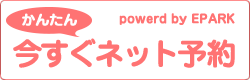アルト歯科奏の杜のEpark