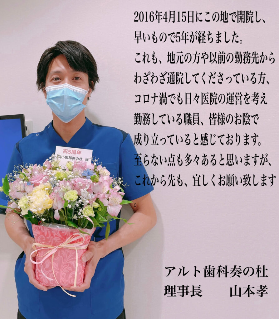 ５周年